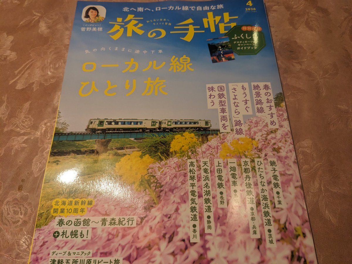 tomocanaria's tweet photo. 今月発売の【旅の手帖4月号】に少し紹介して頂きました。

三菱の創設者で岩佐彌太郎の長男である久彌氏が晩年過ごしたのは富里です

これからも先人の方の思いを大事に地元の食材を
生かして精進して参ります

#旅の手帖
#末廣農場
#岩崎久彌氏
#堀江ファーム
#季節板前料理なごみ
#富里 https://t.co/L634vlXZhr