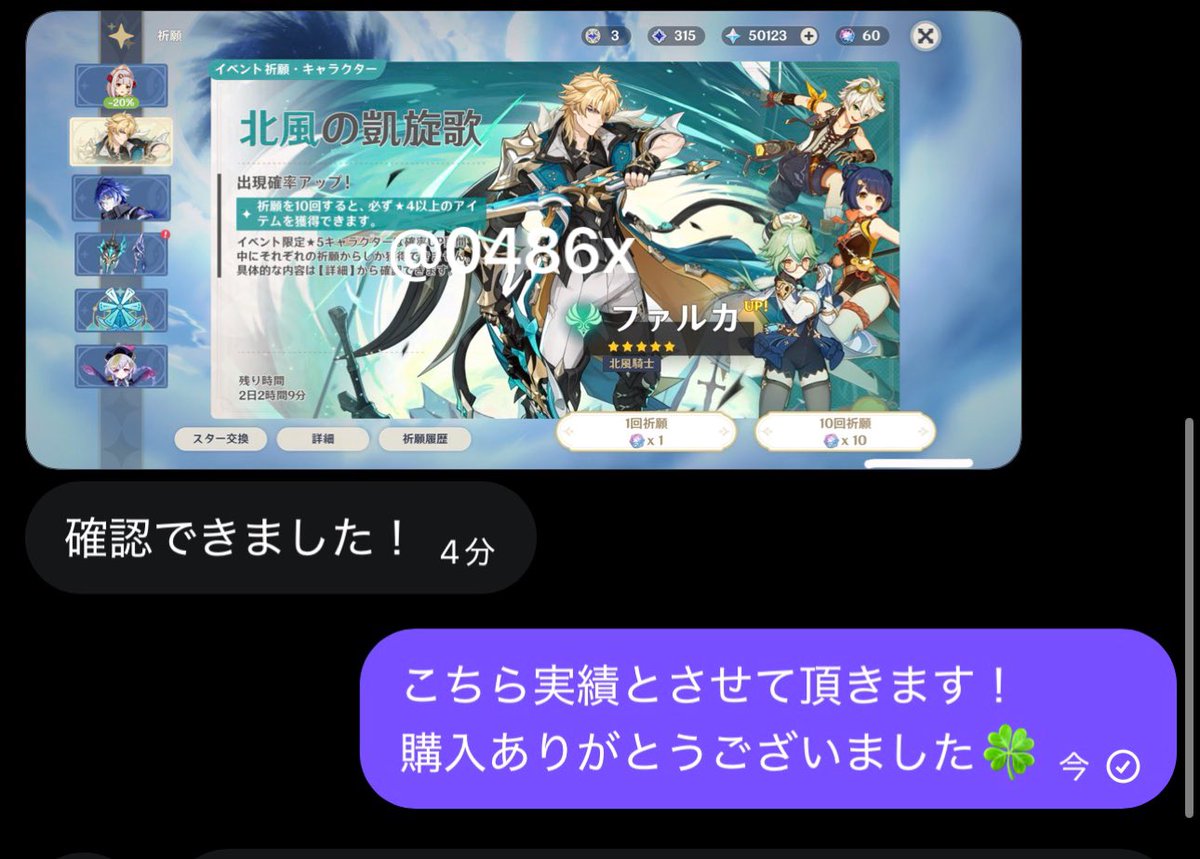 胡桃【各種石垢/原神垢販売】 tweet media