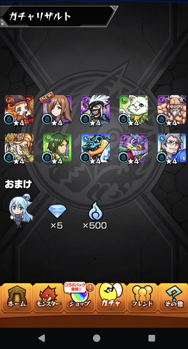 PANNGEA's tweet photo. #モンスト
1発目でこれだからふざけてるよね https://t.co/Zp2PTAVbvB