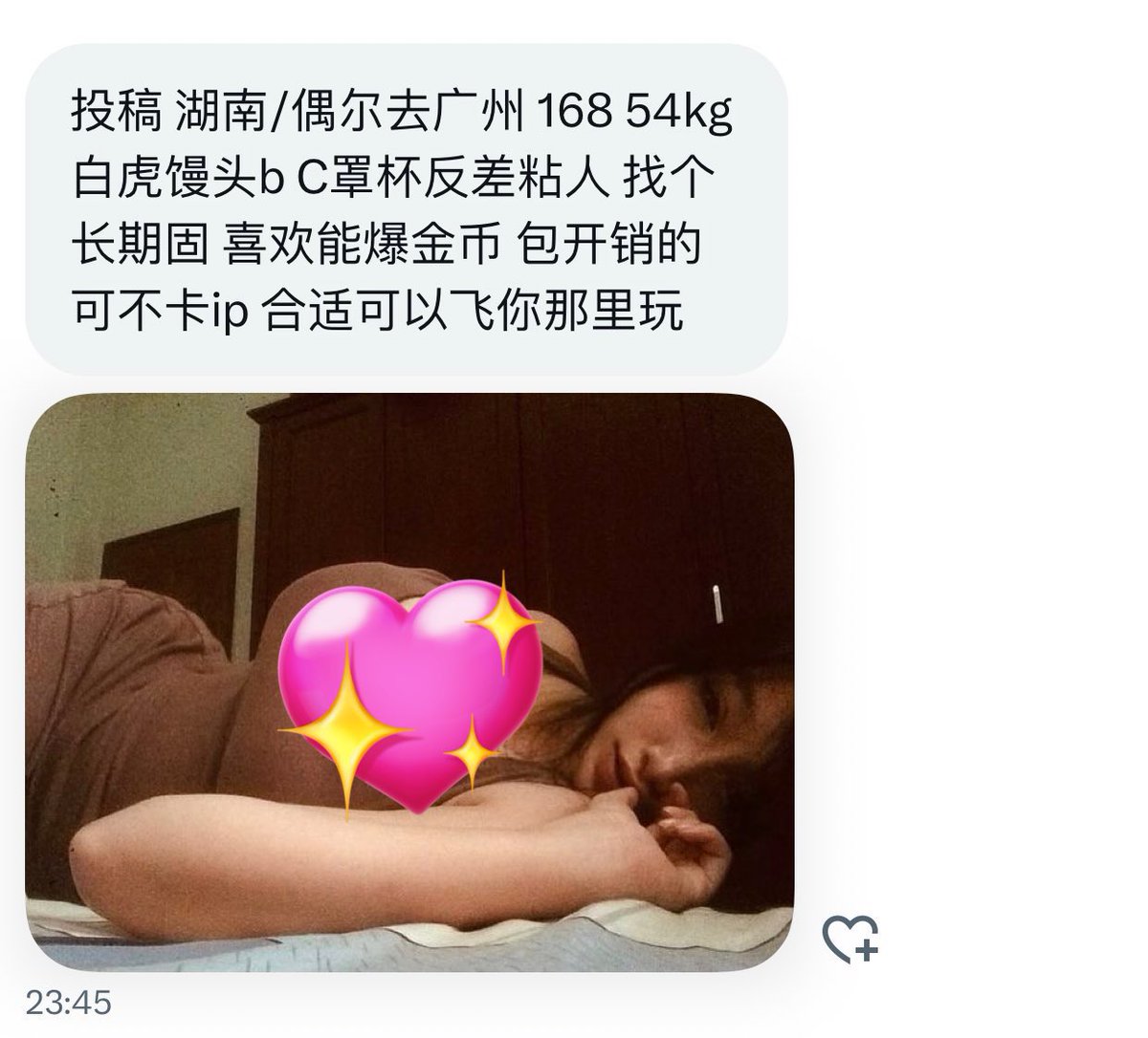 湖南投稿 tweet media