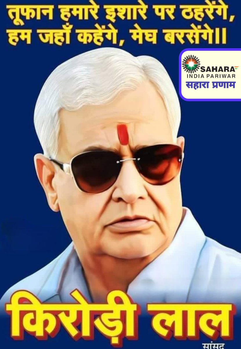 "सीआरसीएस रिफंड पोर्टल:सोसाइटीयों को खत्म करने का सरकारी टूलकिट?
😡सहारा के निवेशकोंऔर कार्यकर्ताओं का खून पिया जा रहा है!
सरकार की मंशा पर सवाल हैं।
#सोसाइटी_बचाओ #सीआरसीएस_रिफंड_पोर्टल_रद्द_करो
<a href="/rashtrapatibhvn/">President of India</a>
<a href="/PMOIndia/">PMO India</a>
<a href="/HMOIndia/">गृहमंत्री कार्यालय, HMO India</a>
<a href="/TheHindu/">The Hindu</a>
<a href="/ndtv/">NDTV</a>
#सहारा_सोसाइटियों_को_न्याय_दो"