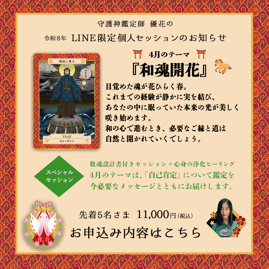 kanon369world's tweet photo. 春分の日も間近🌿
芽吹きの季節は自律神経が乱れやすく、心も不安定になりがちです。
優花の『花祝詞』
「咲く時を急がず、散る時を恐れず」

４月のセッションは…花咲く #自己肯定感🌸
コンプレックスや対人関係、仕事やお金でお悩みの方へ
詳細↓
https://t.co/jV4Bn3qNhr
#春分の日 #開運 #氣 https://t.co/Mq3ggHh0Wr