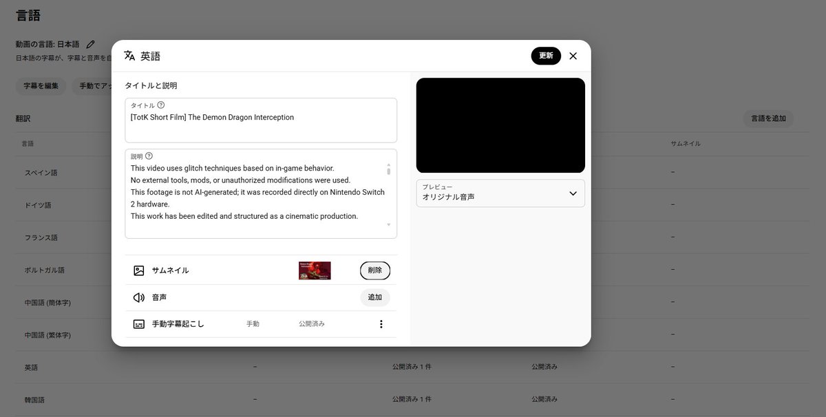 keke_play_ryt's tweet photo. @TeamYouTube I’m having a bug with the new localized thumbnail feature (released March 11). After uploading, it shows “Thumbnail uploaded,” but reverts to “-” after a few seconds. Tried on both published &amp; scheduled videos, but still fails on March 15. Please fix! #YouTubeBug https://t.co/DDxjArllUs