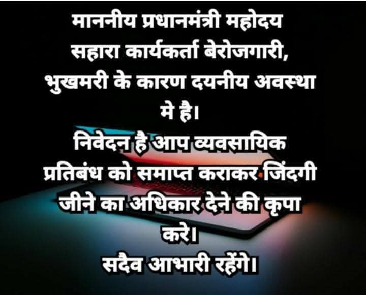 "सीआरसीएस रिफंड पोर्टल:सोसाइटीयों को खत्म करने का सरकारी टूलकिट?
😡सहारा के निवेशकोंऔर कार्यकर्ताओं का खून पिया जा रहा है!
सरकार की मंशा पर सवाल हैं।
#सोसाइटी_बचाओ #सीआरसीएस_रिफंड_पोर्टल_रद्द_करो
<a href="/rashtrapatibhvn/">President of India</a>
<a href="/PMOIndia/">PMO India</a>
<a href="/HMOIndia/">गृहमंत्री कार्यालय, HMO India</a>
<a href="/TheHindu/">The Hindu</a>
<a href="/ndtv/">NDTV</a>
#सहारा_सोसाइटियों_को_न्याय_दो"