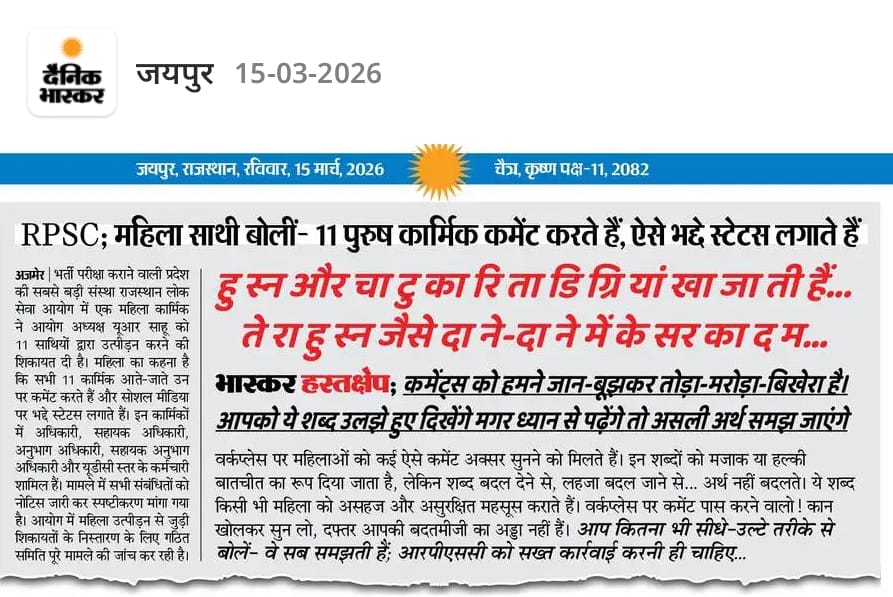 GSomesara's tweet photo. मादकता/ रसिकता में डूबी RPSC केवल रोमांटिकता में ही व्यस्त रहती है। 
स्कूल लेक्चरर भर्ती हिंदी विषय का एग्जाम जून 2025 में हुआ और प्रोविजनल रिजल्ट 22 अगस्त 2025 को आया लेकिन फाइनल रिजल्ट अभी तक नहीं आया है और पिछले 17 दिनों में केवल दो रिजल्ट निकाले हैं
@BhajanlalBjp
@RPSC1 https://t.co/Y0RVi3HLYu