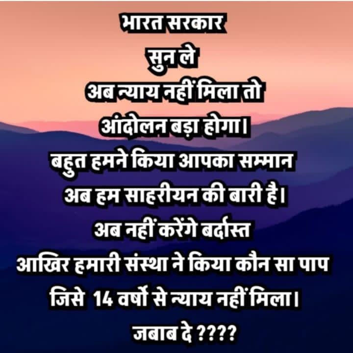 "सीआरसीएस रिफंड पोर्टल:सोसाइटीयों को खत्म करने का सरकारी टूलकिट?
😡सहारा के निवेशकोंऔर कार्यकर्ताओं का खून पिया जा रहा है!
सरकार की मंशा पर सवाल हैं।
#सोसाइटी_बचाओ #सीआरसीएस_रिफंड_पोर्टल_रद्द_करो
<a href="/rashtrapatibhvn/">President of India</a>
<a href="/PMOIndia/">PMO India</a>
<a href="/HMOIndia/">गृहमंत्री कार्यालय, HMO India</a>
<a href="/TheHindu/">The Hindu</a>
<a href="/ndtv/">NDTV</a>
#सहारा_सोसाइटियों_को_न्याय_दो"
