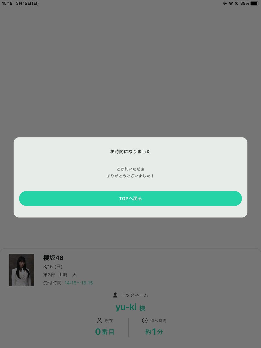 yu-ki tweet media
