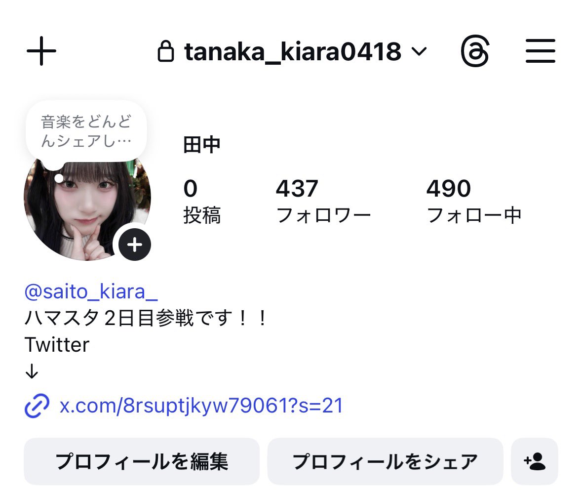 田中👼🏻💓🍨 tweet media