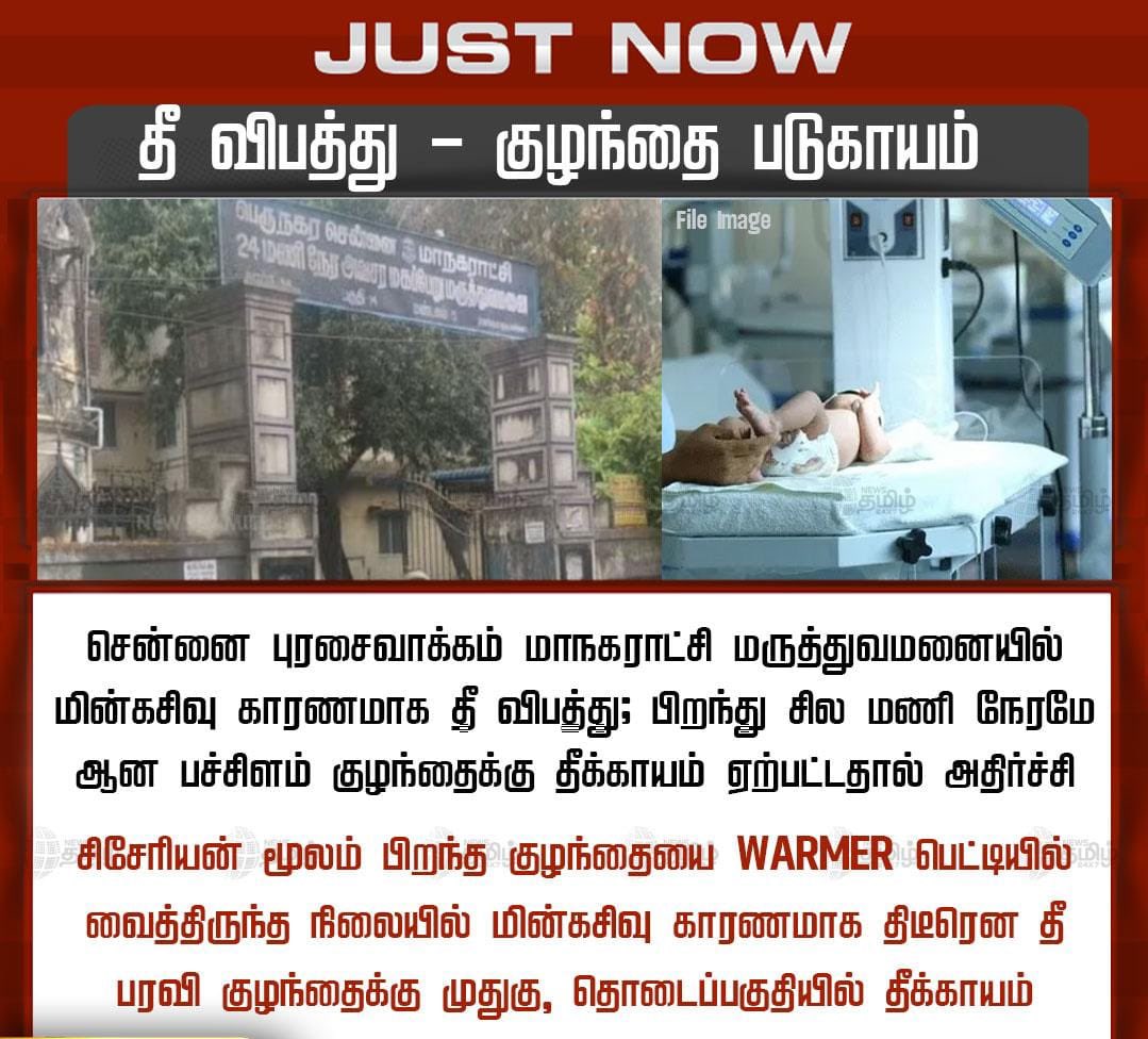 AIADMK IT WING - SayYesToWomenSafety&AIADMK tweet media