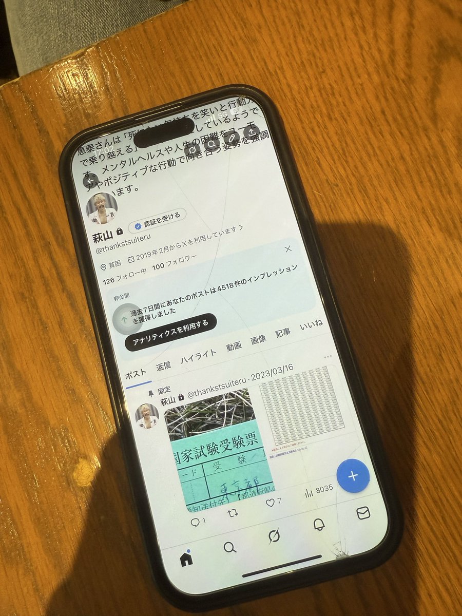 デートなう❤️