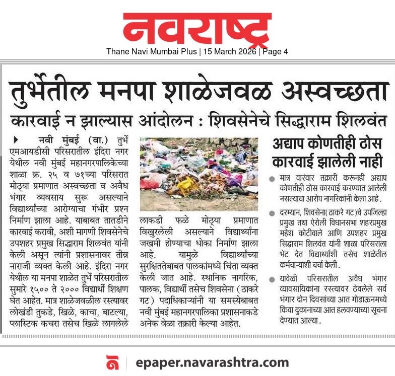 सिद्धाराम शिलवंत tweet media