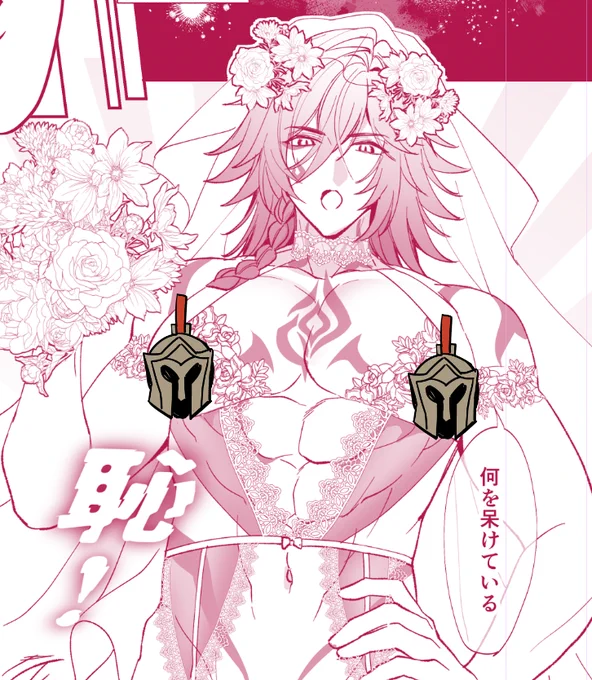 ファイモスWEDDING漫画(4ページ)アップしました❣️遅くなりました😭
#PhaiModion_hg 