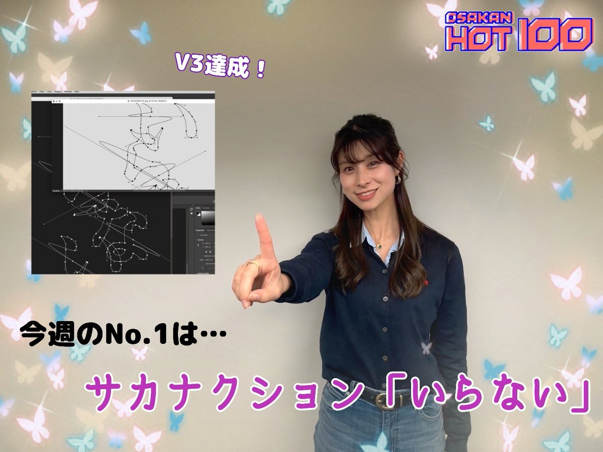 ＼＼OSAKAN HOT100 3/15 TOP3🏅／／

No.1️⃣ いらない / #サカナクション
 
No.2️⃣ 赤春花 feat.幾田りら / #sumika

No.3️⃣ Honto / #sumika

#FM802 #HOT802
 
<a href="/sakanaction/">サカナクション</a> 
<a href="/sumika_inc/">sumika</a>