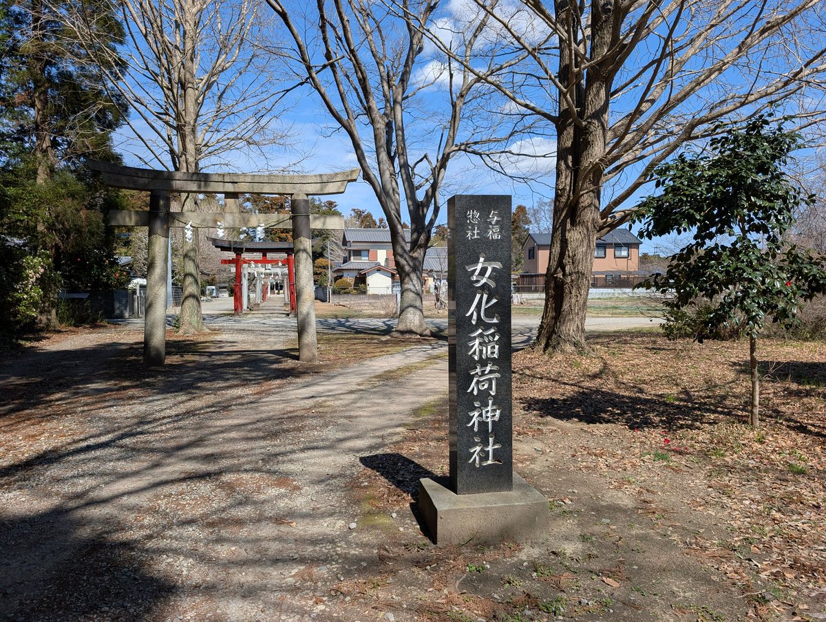 mnNH029's tweet photo. 茨城県 龍ヶ崎市の女化(おなばけ)神社 (県の難読地名の１つ) 境内は広く駐車場も無料で便利。国道48号線から少し入った処に鎮座。名前の由来が興味深い 正式には女化稲荷神社で狐が御神体。#関東街歩き https://t.co/XFXPoRdj7Q
