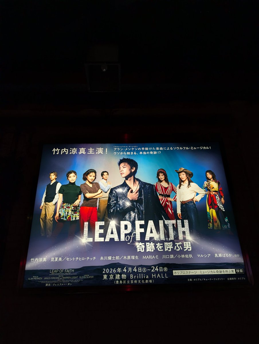 lestat6861's tweet photo. ミュージカル「奇跡を呼ぶ男」
真瀬はるかさんのFC枠チケット届いた
♪♪
かなりの良席で、ビックリ！！

むちゃくちゃ嬉しい♪♪ https://t.co/IBhKf8qknR