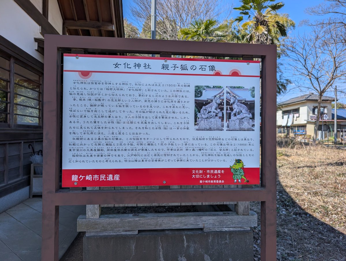 mnNH029's tweet photo. 茨城県 龍ヶ崎市の女化(おなばけ)神社 (県の難読地名の１つ) 境内は広く駐車場も無料で便利。国道48号線から少し入った処に鎮座。名前の由来が興味深い 正式には女化稲荷神社で狐が御神体。#関東街歩き https://t.co/XFXPoRdj7Q