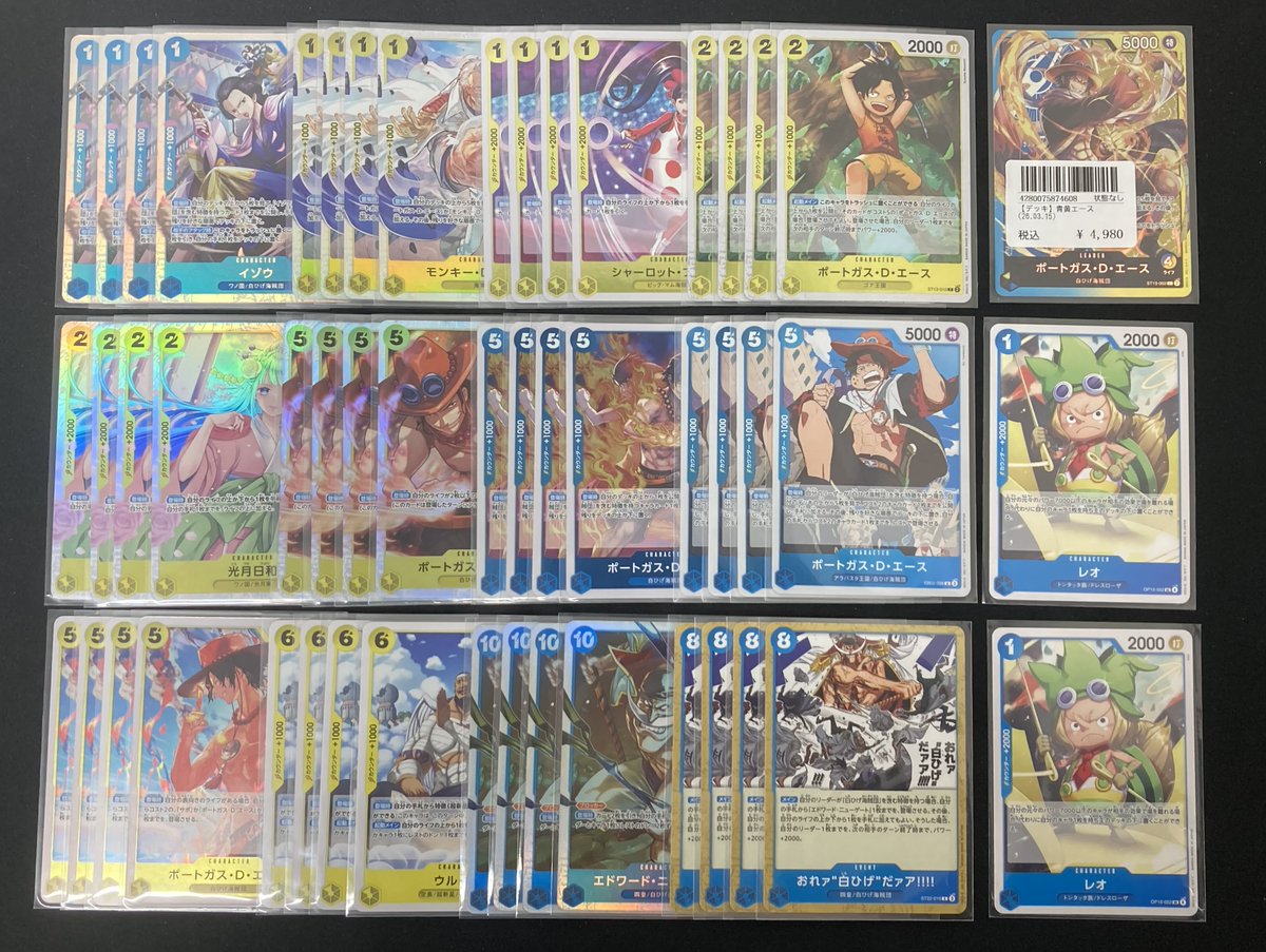 🔥デッキ販売🔥 今話題の青黄エース作成しました‼️ 初めて遊ぶにはお 青黄エース構築デッキ