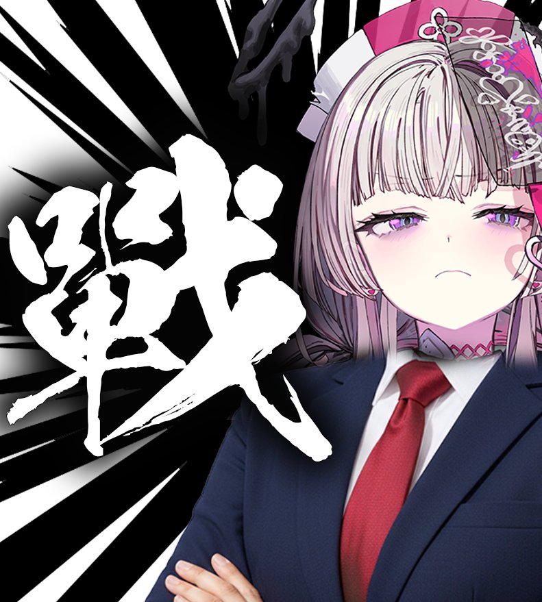 【開台通知📢】   
戰顫顫顫顫顫
16:10~
twitch.tv/u00vtuber