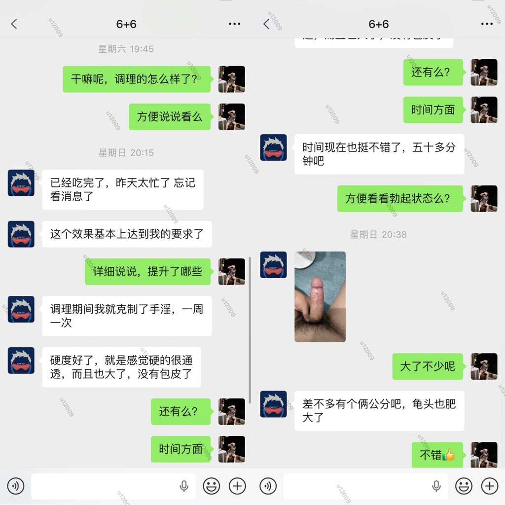 总裁不才-#短小-#阳痿-#早泄-救星 tweet media