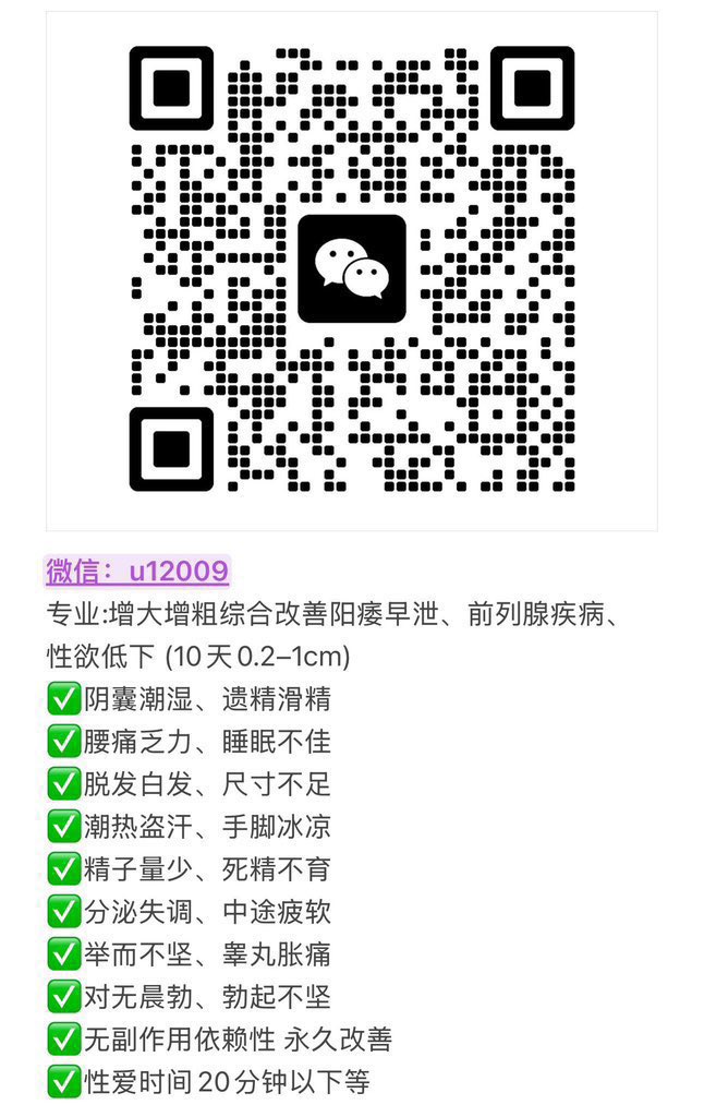 总裁不才-#短小-#阳痿-#早泄-救星 tweet media