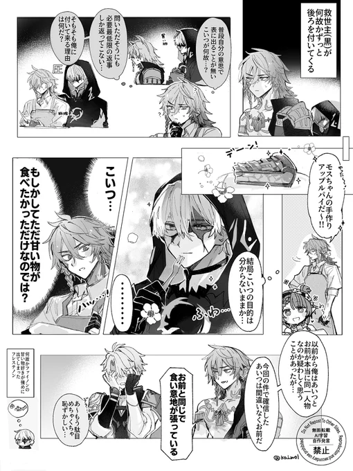 ファイモス  / フレモス
※精神を自由に入れ替えれる☀if② 