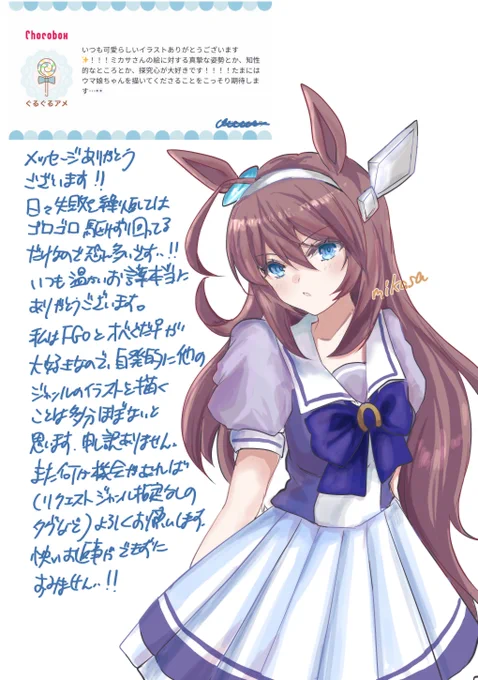 バーチャルアメ&メッセージありがとうございました! 快いお返事できなくてごめんなさい! 宜しければ今後ともよろしくお願いいたします～!