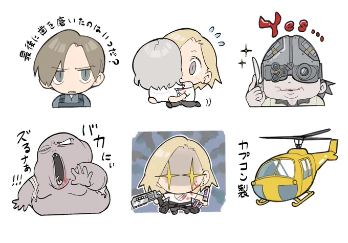 LINEスタンプ風レクイエムvol.2🧟 #RE9 