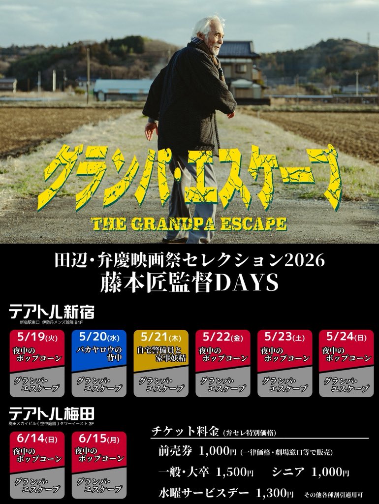 森脇 康貴 tweet media