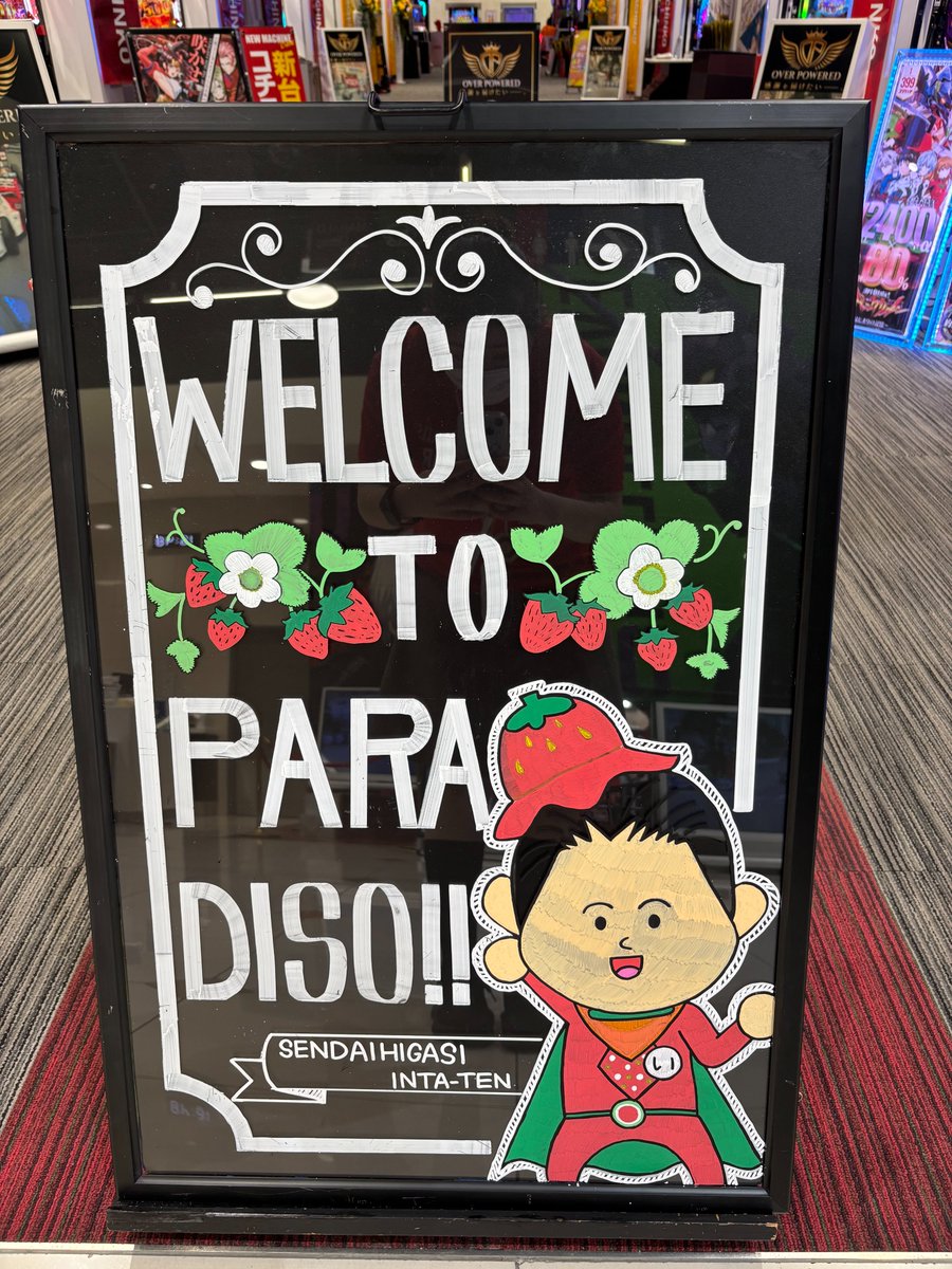 🐬パラディソ仙台東インター店🐬 tweet media