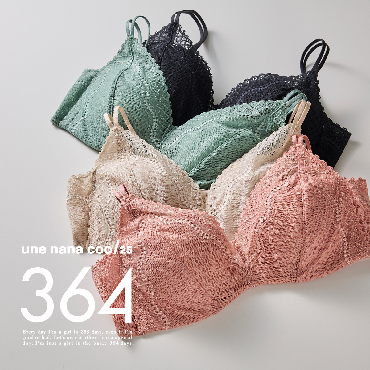 une nana cool】 ラクときれいを叶える、ノンワイヤーブラジャー 『364