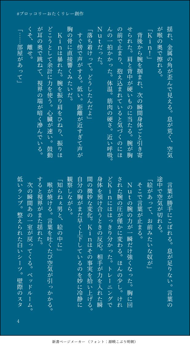 lov6urbb's tweet photo. 【グリーンムーア・ジャンクション〜NutKin編】です！
続きは　#ブロッコリーおたくリレー創作　もしくは投稿のツリーから辿ると読むことができます🥦
次は柚子胡椒さん（@yuzu_ko_shou）です✨
（4/6） https://t.co/XkwsKmOwUM