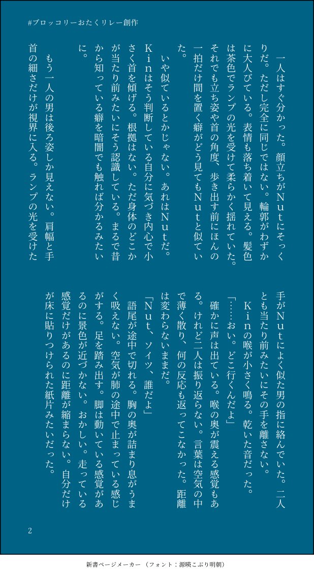 lov6urbb's tweet photo. 【グリーンムーア・ジャンクション〜NutKin編】です！
続きは　#ブロッコリーおたくリレー創作　もしくは投稿のツリーから辿ると読むことができます🥦
次は柚子胡椒さん（@yuzu_ko_shou）です✨
（4/6） https://t.co/XkwsKmOwUM