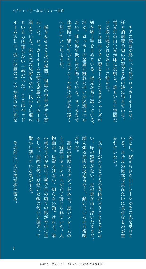 lov6urbb's tweet photo. 【グリーンムーア・ジャンクション〜NutKin編】です！
続きは　#ブロッコリーおたくリレー創作　もしくは投稿のツリーから辿ると読むことができます🥦
次は柚子胡椒さん（@yuzu_ko_shou）です✨
（4/6） https://t.co/XkwsKmOwUM