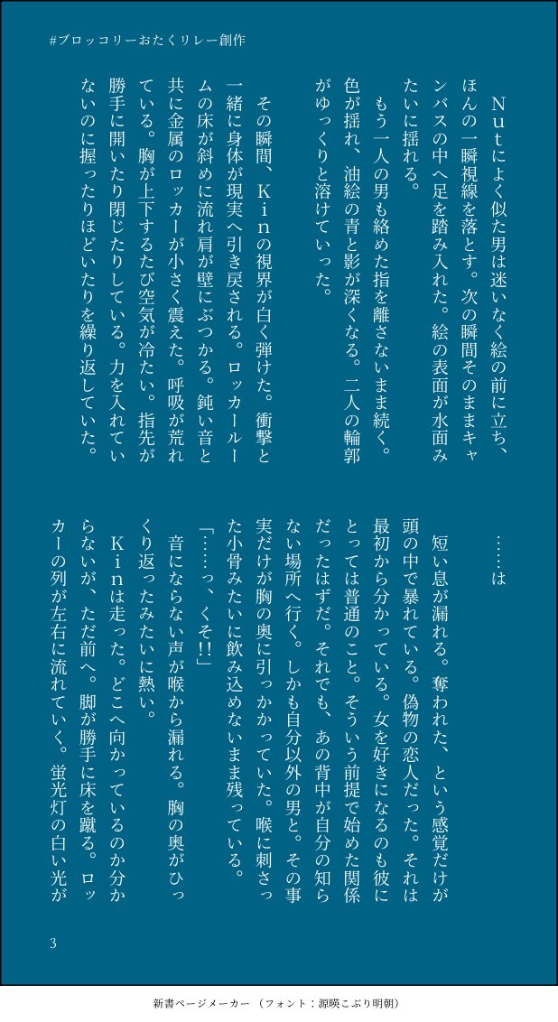 lov6urbb's tweet photo. 【グリーンムーア・ジャンクション〜NutKin編】です！
続きは　#ブロッコリーおたくリレー創作　もしくは投稿のツリーから辿ると読むことができます🥦
次は柚子胡椒さん（@yuzu_ko_shou）です✨
（4/6） https://t.co/XkwsKmOwUM