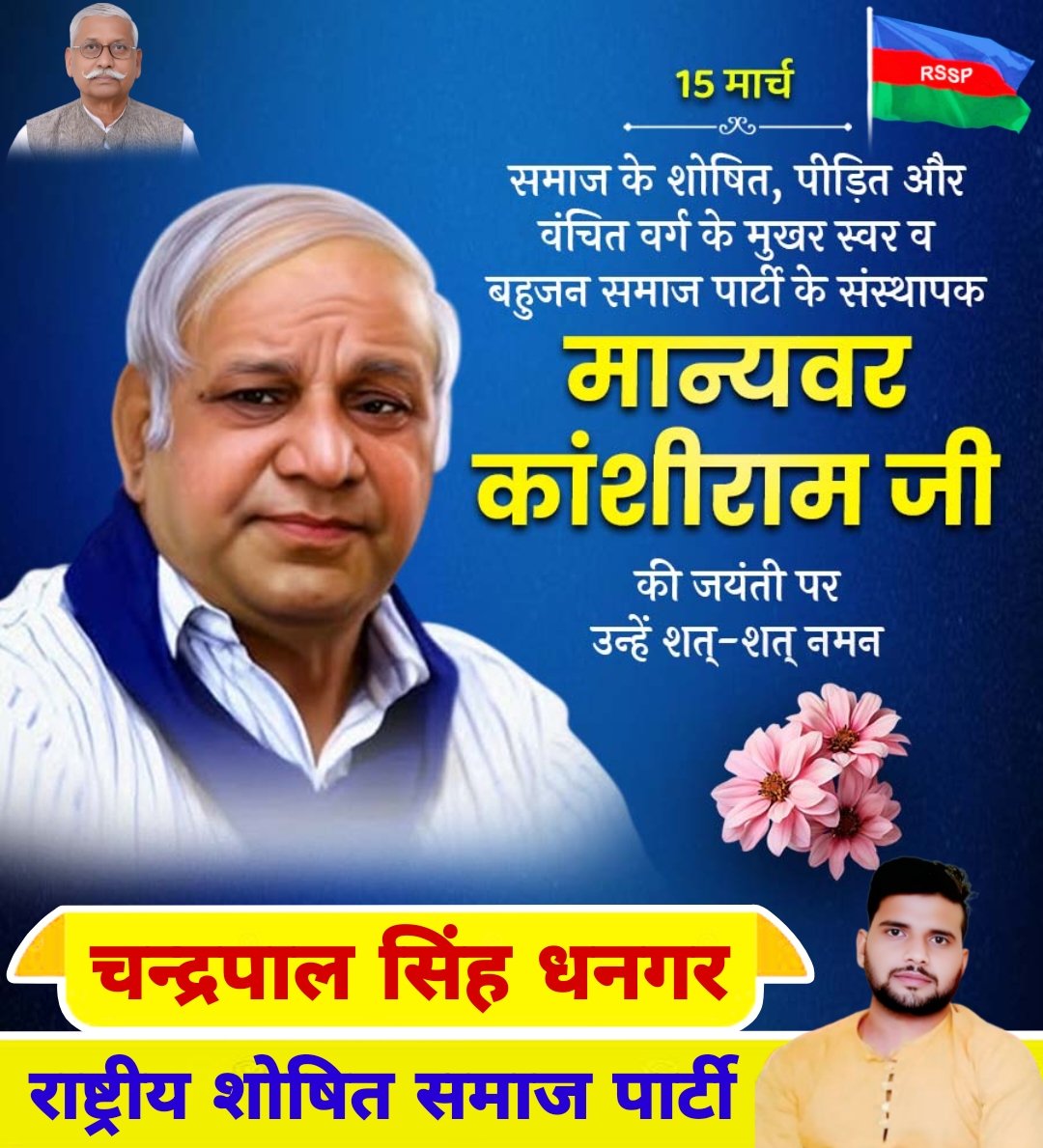 CHANDRAPAL SINGH DHANGAR tweet media