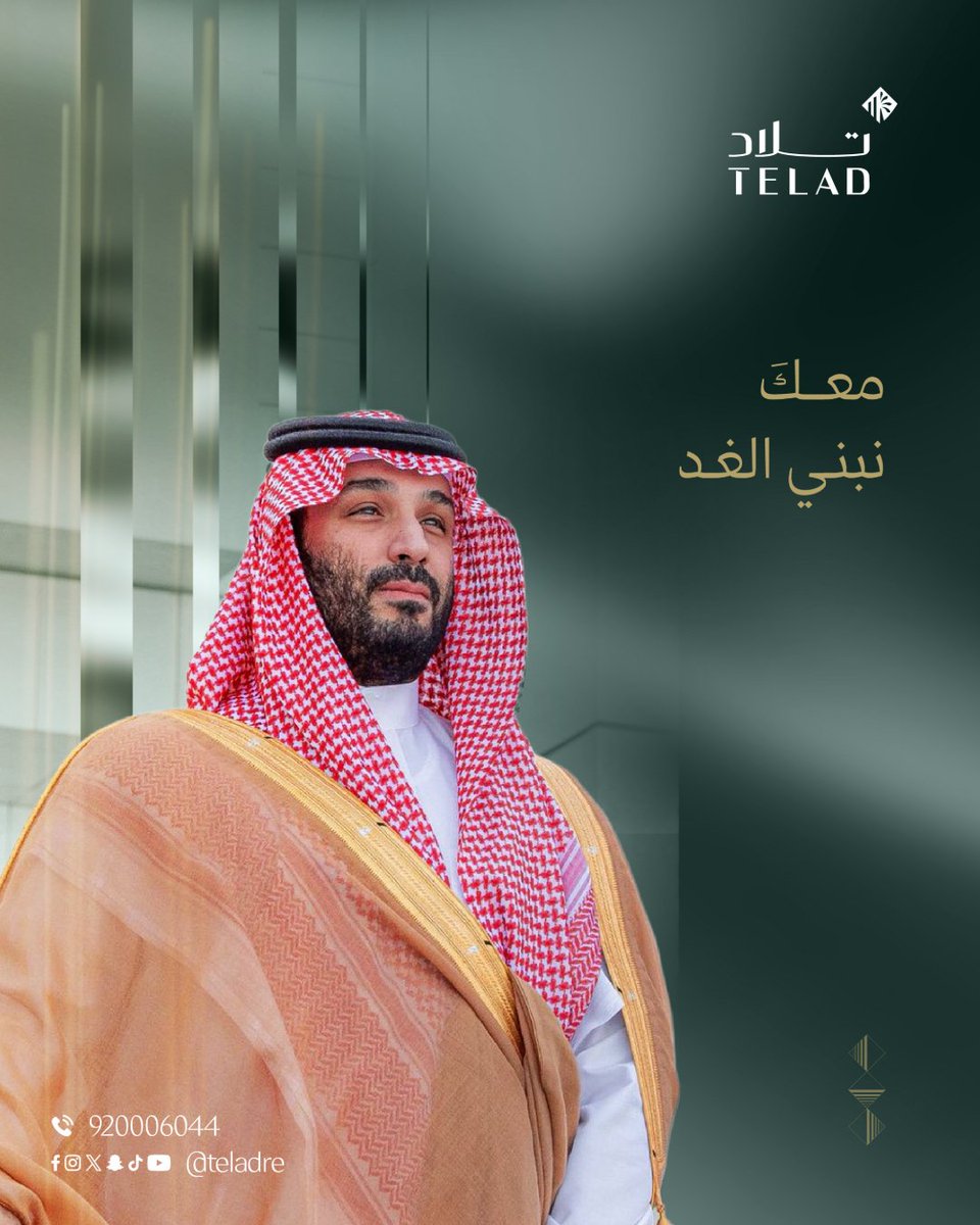 شركة تلاد العقارية tweet media