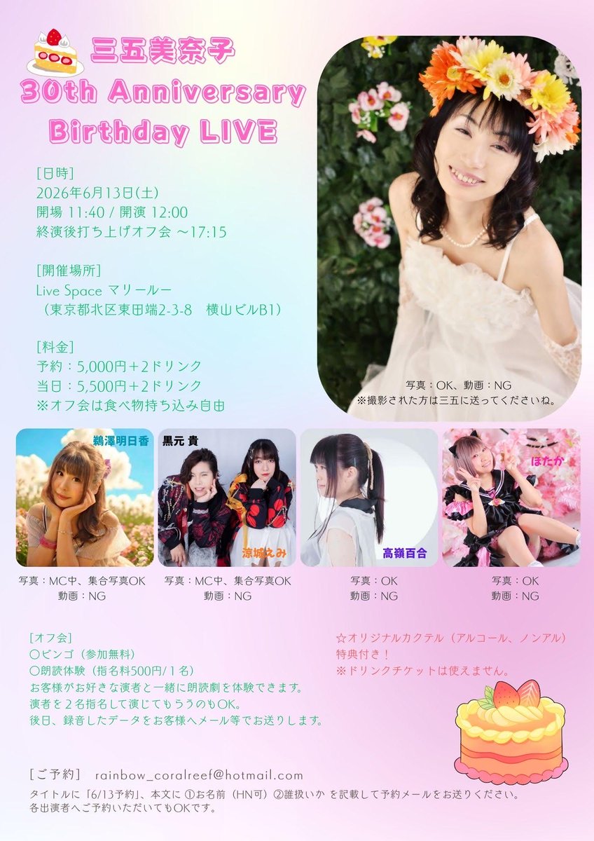 三五美奈子🍰 tweet media