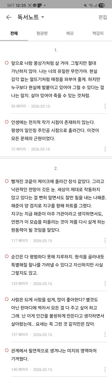 pigeon9ram's tweet photo. 외전도 끗 〰️ 종종 다시 들춰볼 것 같당. 현실적이고 담담한데 낭만이 잇고 단단한 게 참 조앗서 ... ... https://t.co/tuwydI3uYy