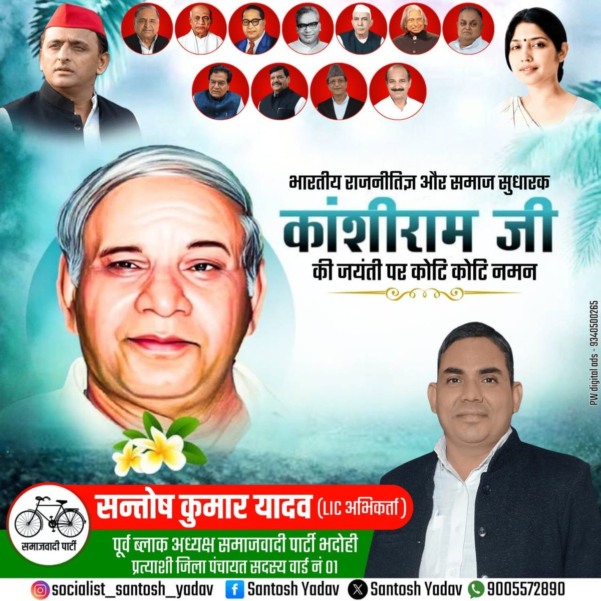 santoshbhadohi's tweet photo. #AkhileshYadav
#SamajwadiParty
#ArjunYadav
#ShyamLalPal
#DimpleYadav
#MeinHoonPDAPariwar
#JPNIC
#MataPrasadPandey
#SamajwadiParty #AkhileshYadav #DimpleYadav #ShyamBabuMaurya #VikasYadav #KalluRamYadav #GhanshyamYadav #GhanshyamYadav #ZahidBegMla https://t.co/ub3IuVbHdq