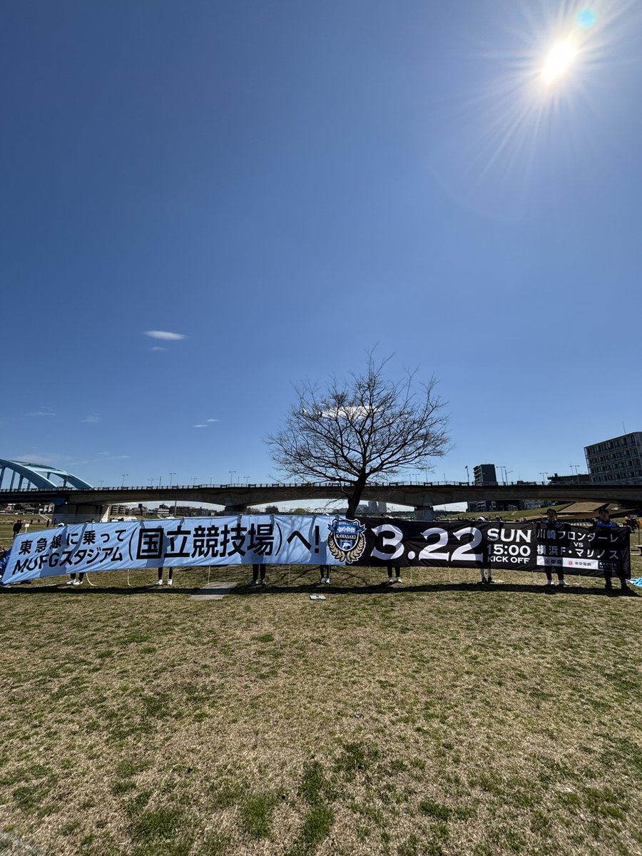 frontale_staff's tweet photo. ／
本日3/15（日）13:00～ 
多摩川河川敷に集合!!🐬
＼

東急の車窓から～東急電鉄に乗ってみんなでMUFG国立へ行こう大作戦!!～

着々と準備進んでいます。

詳細はこちら!
⏩https://t.co/em3r21Ix1I

【広報】#frontale https://t.co/AkiKipMsKp