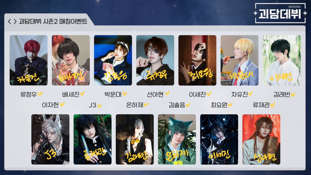 doslejznbb_open's tweet photo. 진짜 찐막!
#괴담데뷔2_매칭이벤트 https://t.co/WZM41Mc5cp