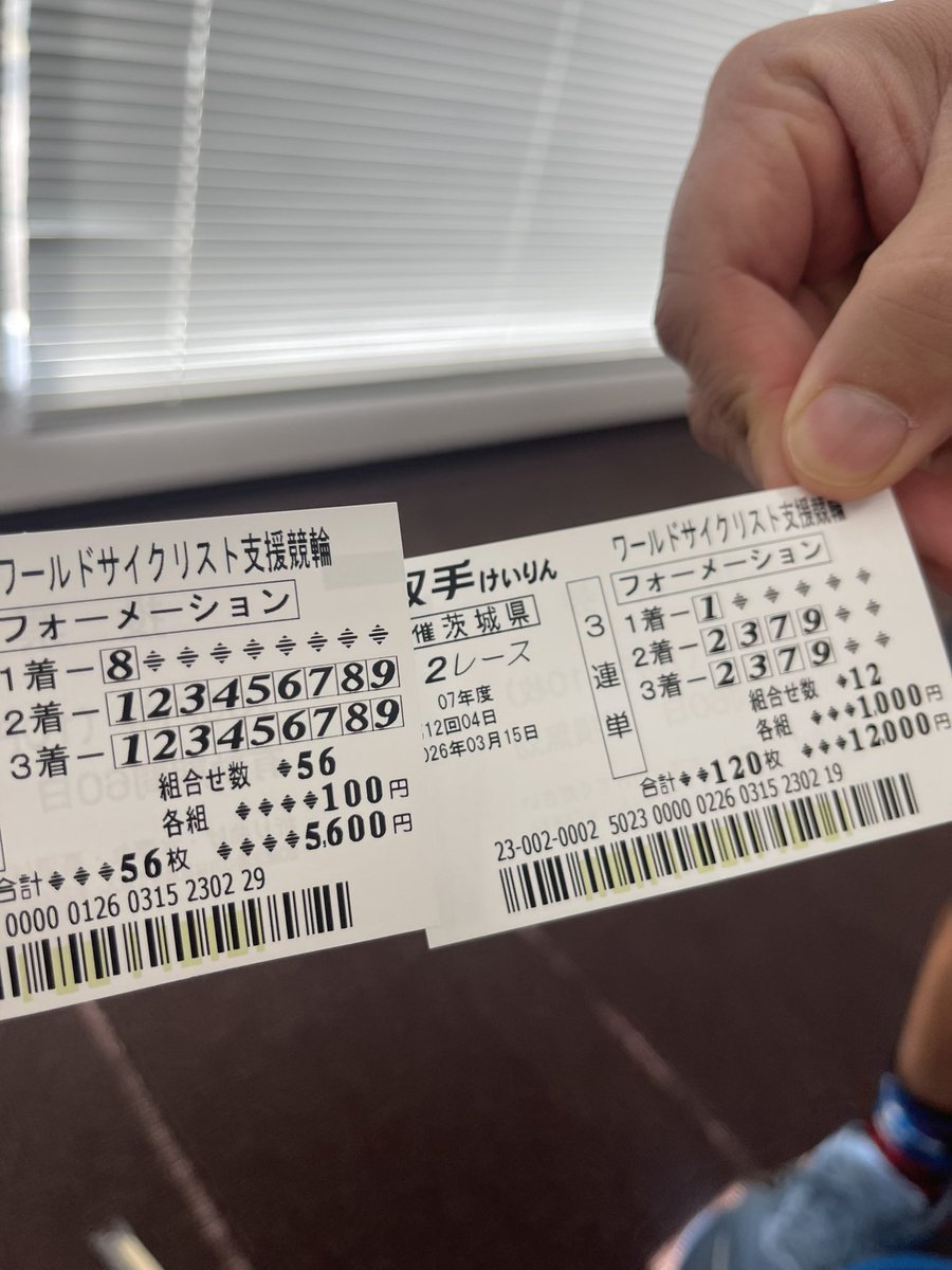 取手競輪g3 決勝