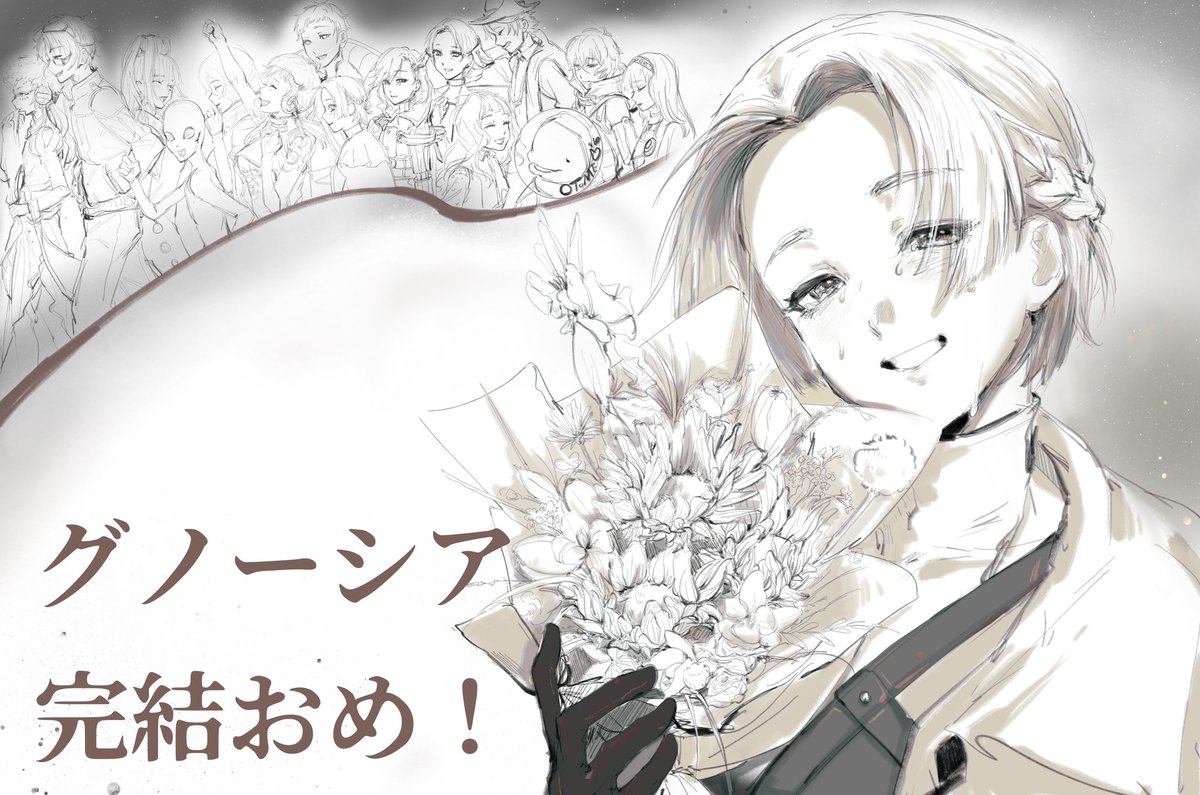 「グノーシア」完結おめでとう！

#グノギャラリー
 #グノーシア