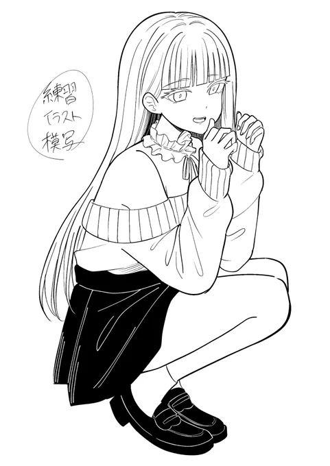 練習イラスト 
