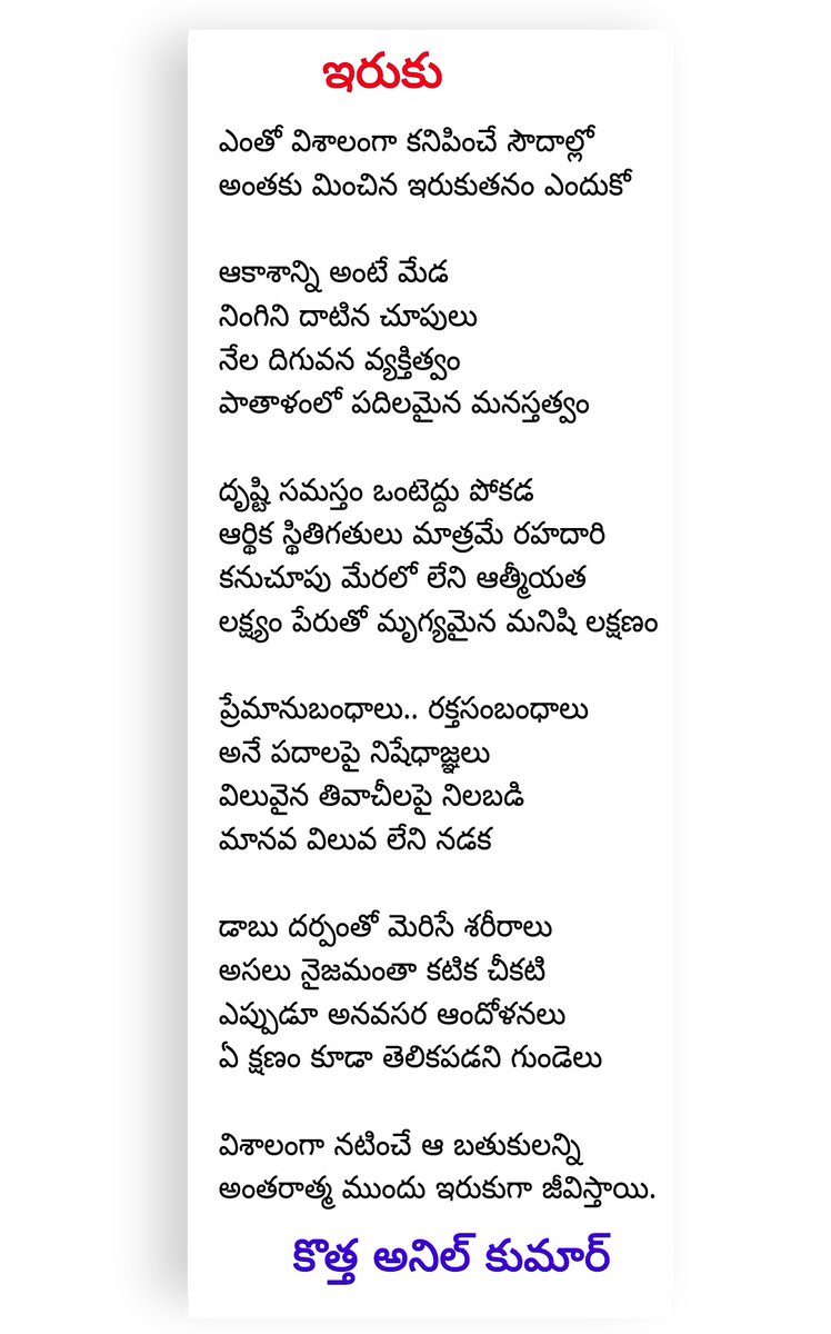 KothaAnilkumar8's tweet photo. https://t.co/s6eUenXB9O