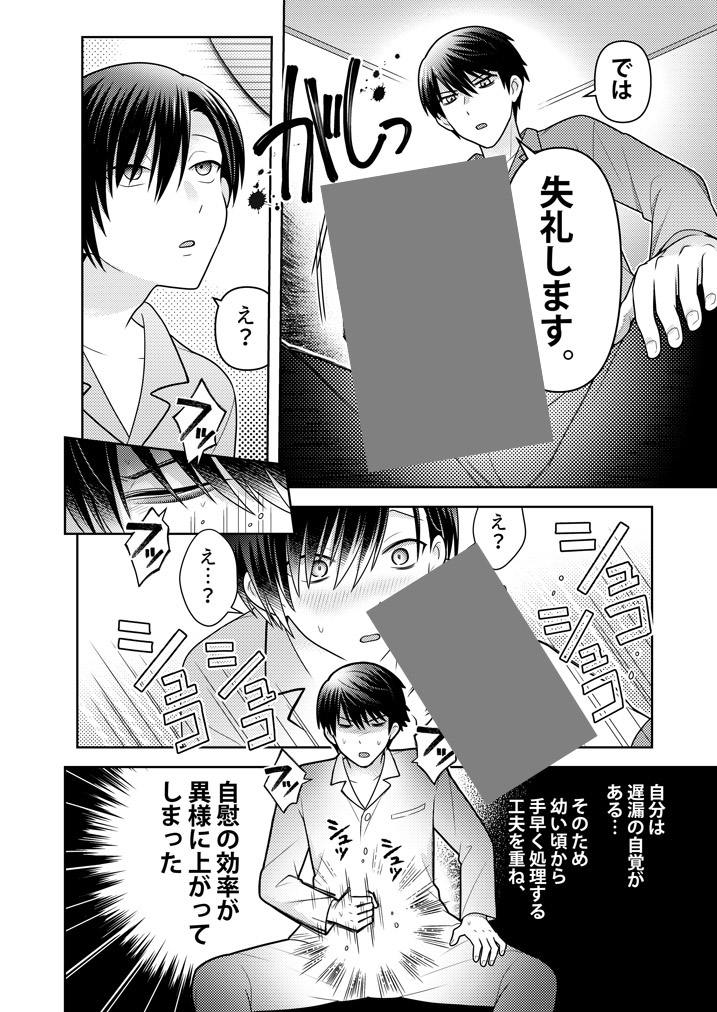 3/20 緋糸を解くHARU2026
大有のR18新刊(コメディと甘イチャエッチが半々ぐらいのセクシーラブコメディです)虎の穴で書店委託あり

サンプル 1/2
※pixivの方にグレーなし版で多めにアップしています 