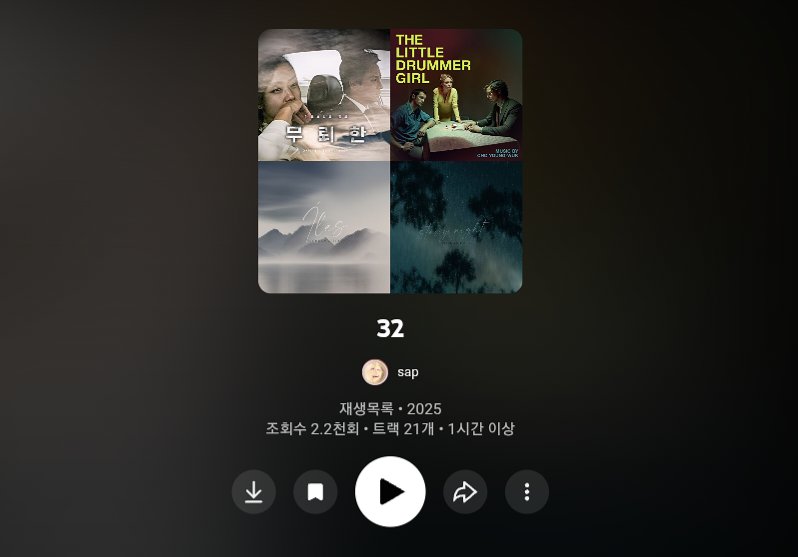 meow_bbok's tweet photo. ㅇㅌ브 뮤직 프리미엄 안쓰시면 안보일걸요..? ���또한,,, 탁란가 
32만을 위해 결제한 전적이,,,,
스무곡 정도 있고 전체곡은 이렇게있어요 https://t.co/IHpATNxZQf