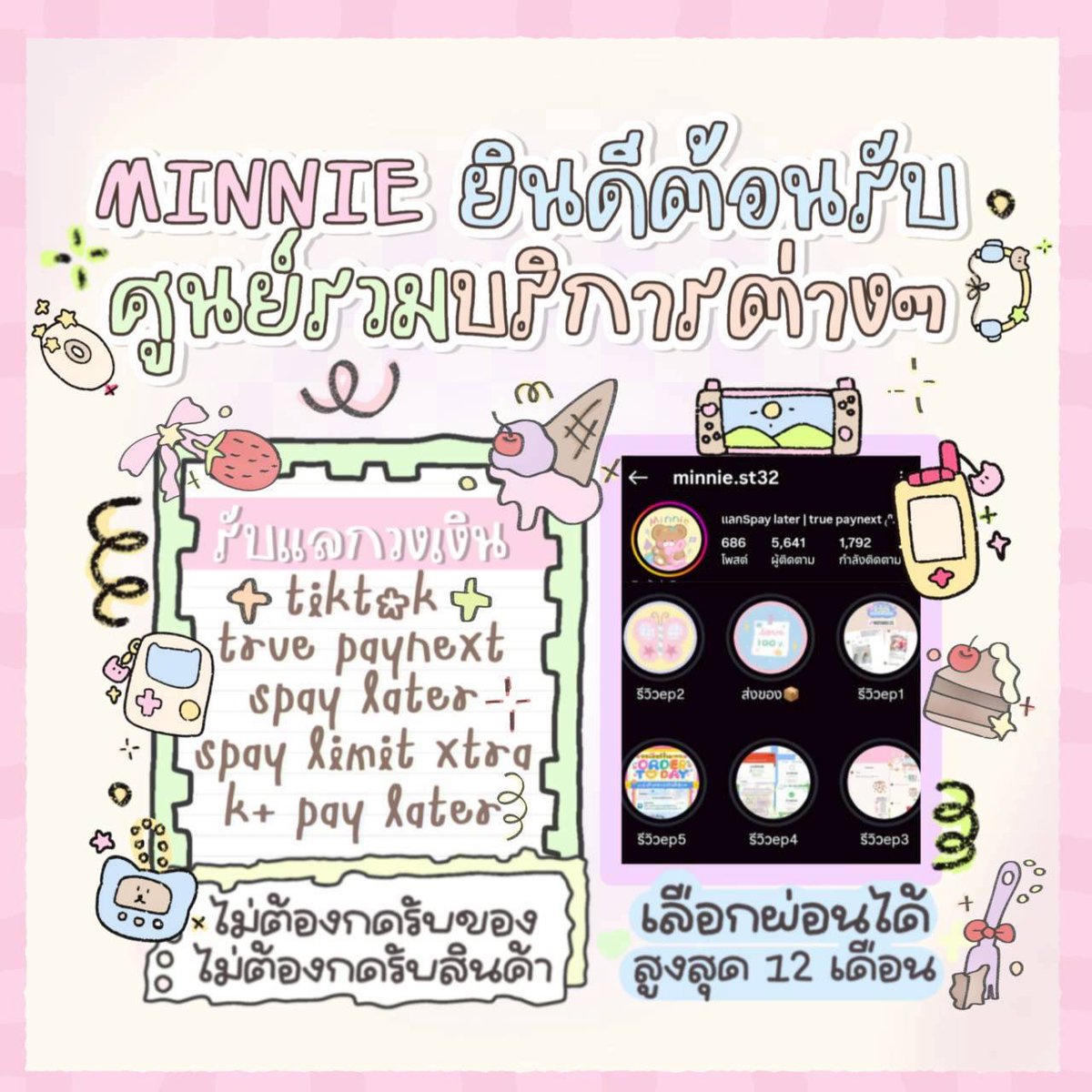 p_ppink1's tweet photo. 🏡minnie.st32ยินดีให้บริการ

มีทั้งช่องทางลูกค้าเช็คได้24ชม.
มีตัวตน มีทุกช่องทางที่ลูกค้าสามารถติดตามเช็คได้

♡ มีให้เช็คตลอดค้าบดูได้เลย

ติดต่อสอบถาม ทักแชทได้ตลอด 𝟮𝟰 ชม. 
🙏🏻ทักlineร้าน ตอบไว🏡
https://t.co/33nBpRo3o0

#spaylater #turemoney  #X https://t.co/D8JdR5ibk7