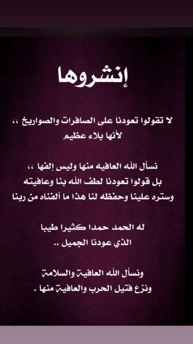 Q8_73kw's tweet photo. #اللهم_امين https://t.co/ur8PaoyTwY