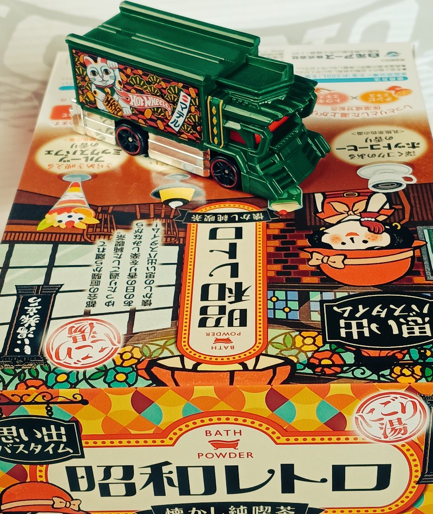 boxtype8's tweet photo. 昭和レトロが安かったので買いました
ホットウィール　入浴剤 https://t.co/Rcow2tB59Y